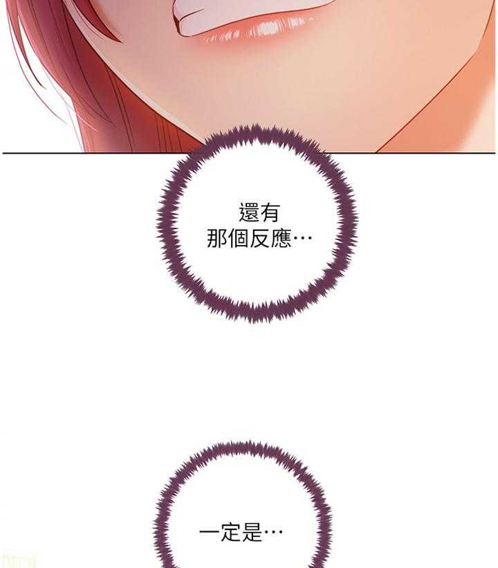 《网络因缘》第49话 51_我没有 第15页