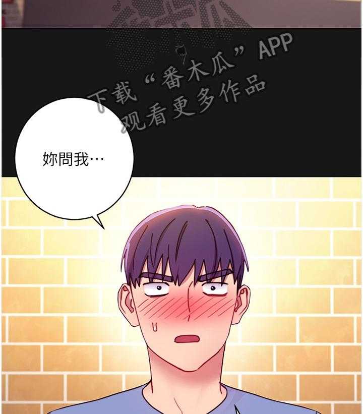 《网络因缘》第49话 51_我没有 第17页