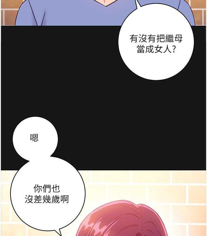 《网络因缘》第49话 51_我没有 第18页
