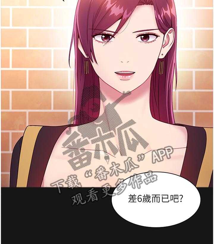 《网络因缘》第49话 51_我没有 第19页