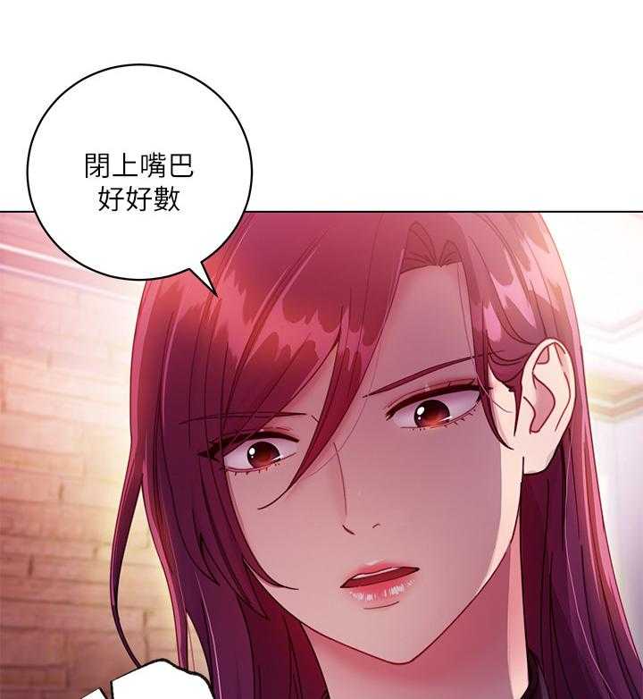 《网络因缘》第49话 51_我没有 第1页
