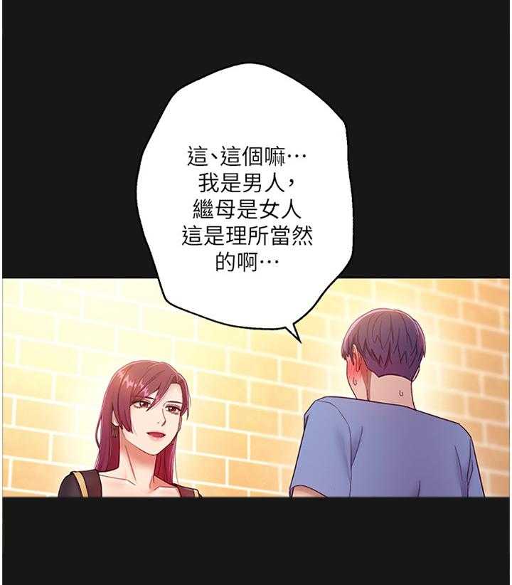 《网络因缘》第49话 51_我没有 第20页