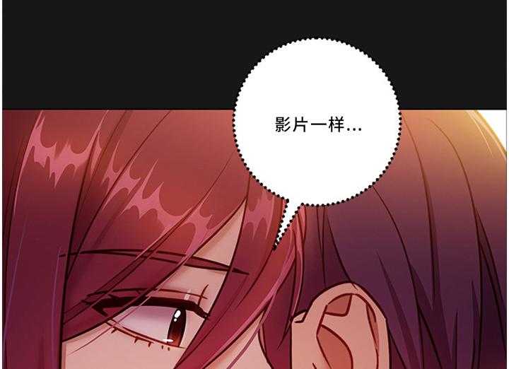 《网络因缘》第49话 51_我没有 第21页