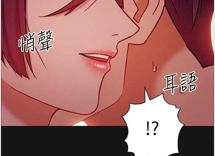 《网络因缘》第49话 51_我没有 第22页