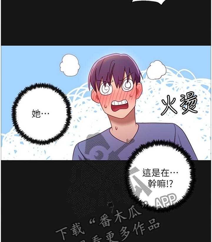 《网络因缘》第49话 51_我没有 第23页