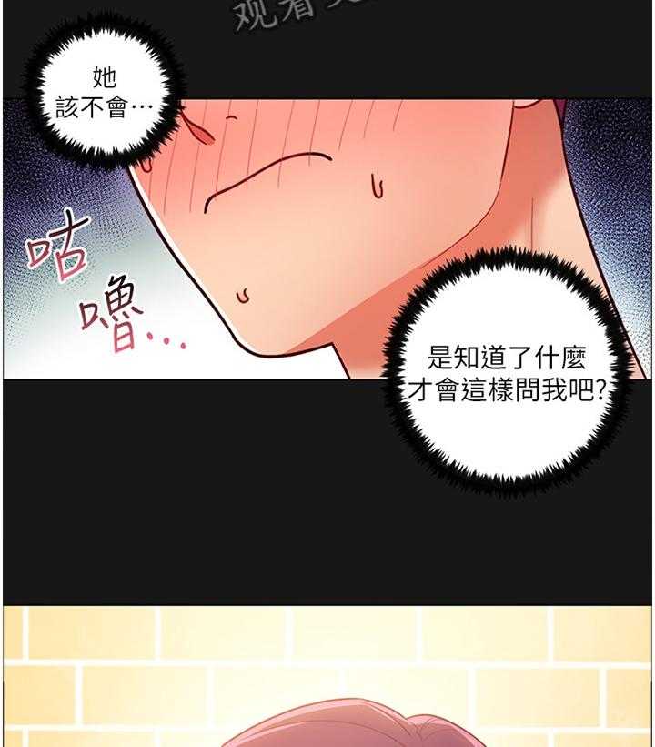 《网络因缘》第49话 51_我没有 第24页