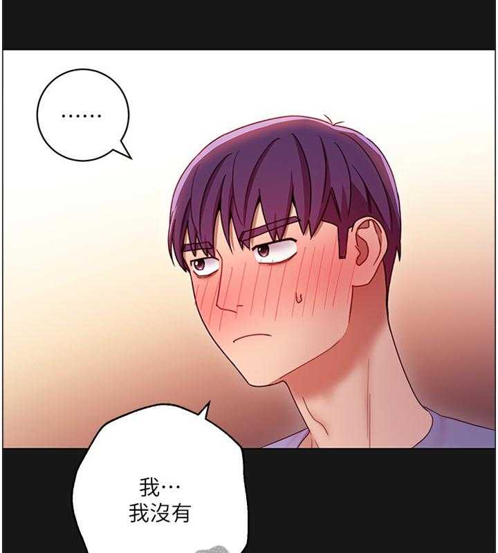 《网络因缘》第49话 51_我没有 第26页