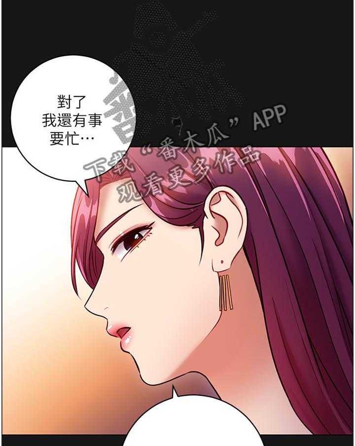 《网络因缘》第49话 51_我没有 第29页