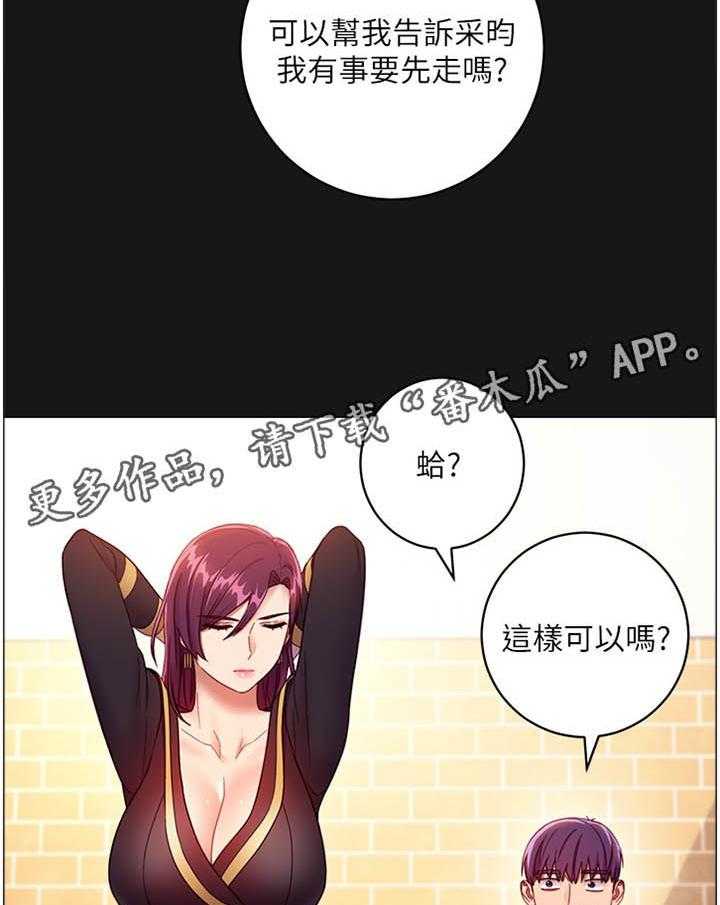 《网络因缘》第49话 51_我没有 第30页