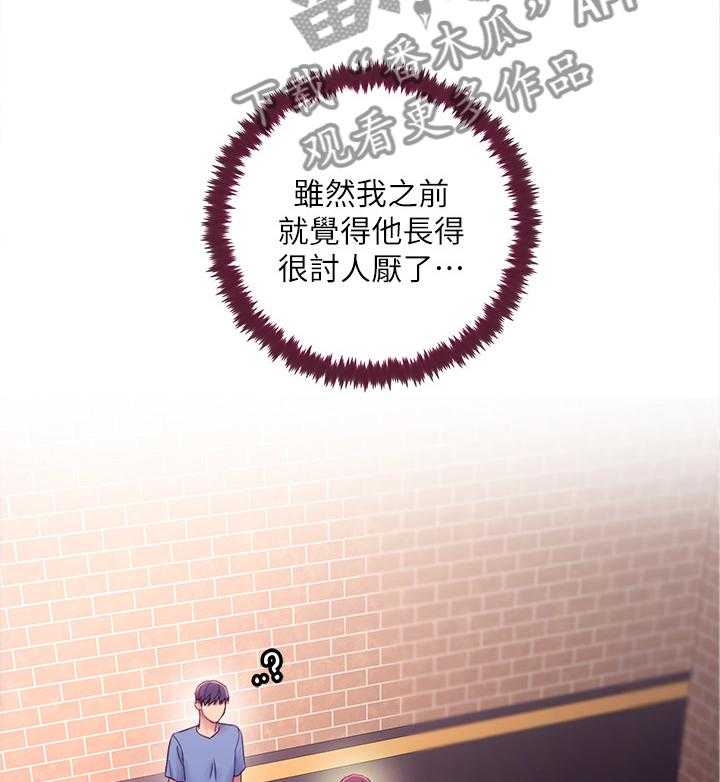 《网络因缘》第49话 51_我没有 第3页