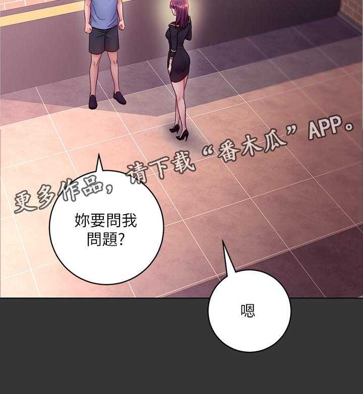 《网络因缘》第49话 51_我没有 第4页