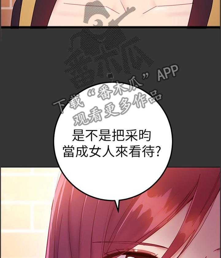 《网络因缘》第49话 51_我没有 第6页