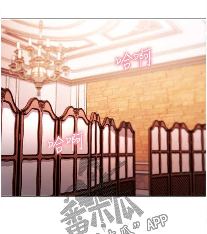 《网络因缘》第49话 51_我没有 第8页