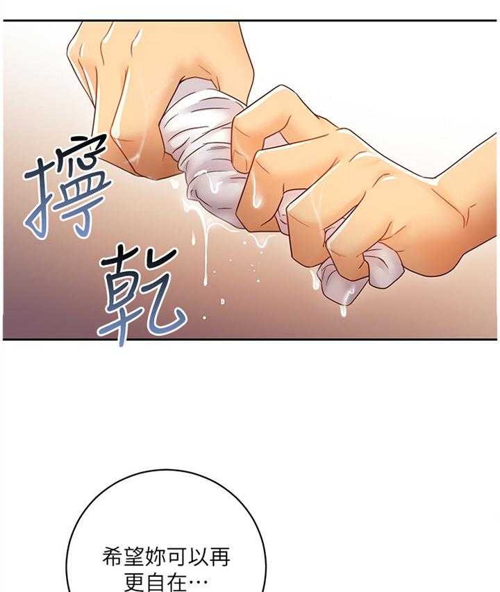《网络因缘》第53话 55_照顾 第10页