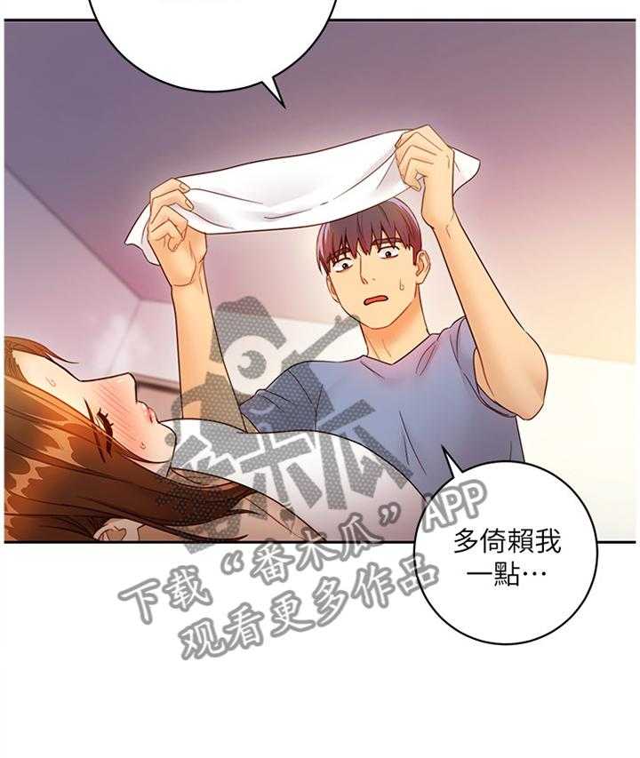 《网络因缘》第53话 55_照顾 第11页
