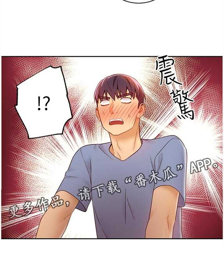 《网络因缘》第53话 55_照顾 第15页