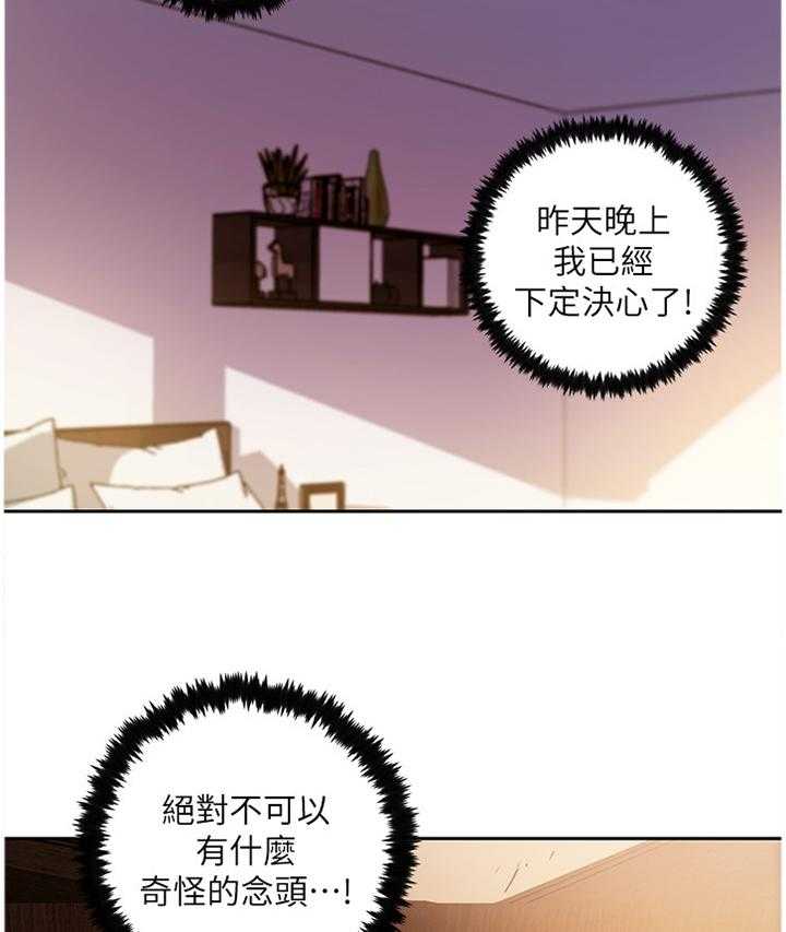 《网络因缘》第53话 55_照顾 第19页