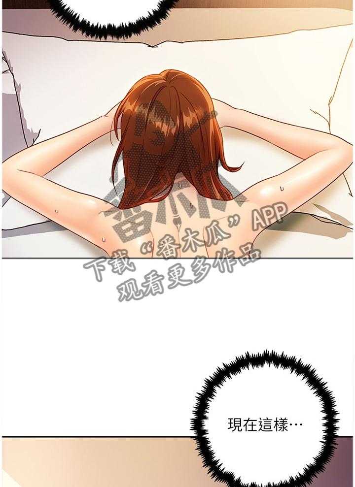 《网络因缘》第53话 55_照顾 第20页
