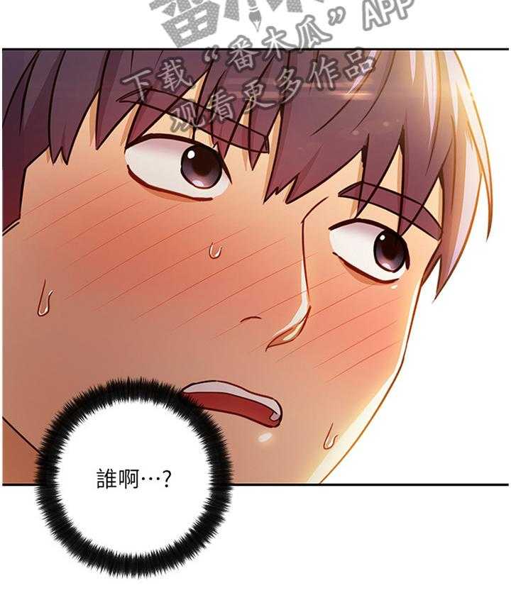 《网络因缘》第53话 55_照顾 第25页