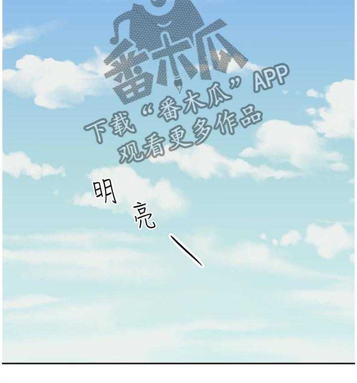 《网络因缘》第53话 55_照顾 第2页