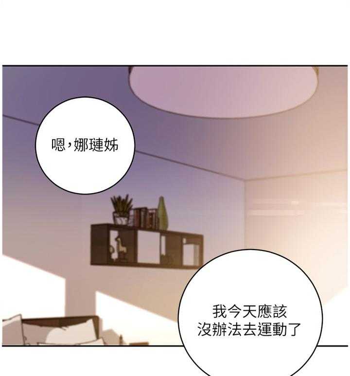 《网络因缘》第53话 55_照顾 第3页