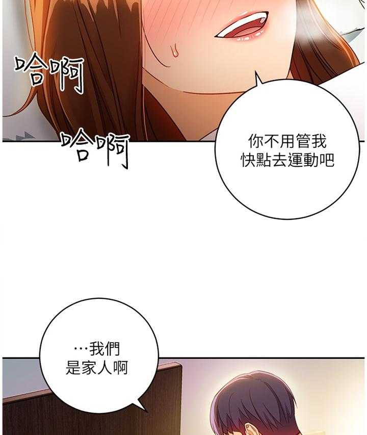 《网络因缘》第53话 55_照顾 第8页