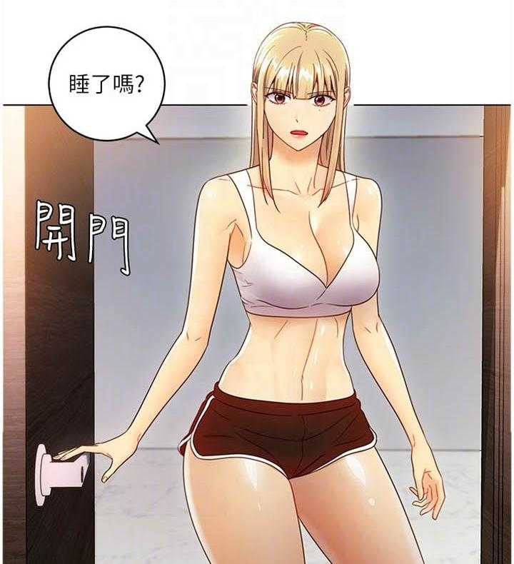《网络因缘》第54话 57_解放 第10页