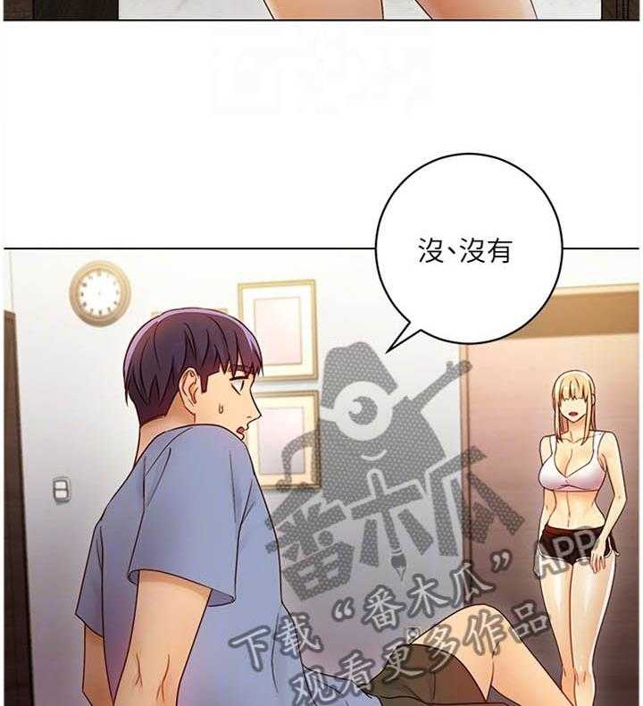 《网络因缘》第54话 57_解放 第11页