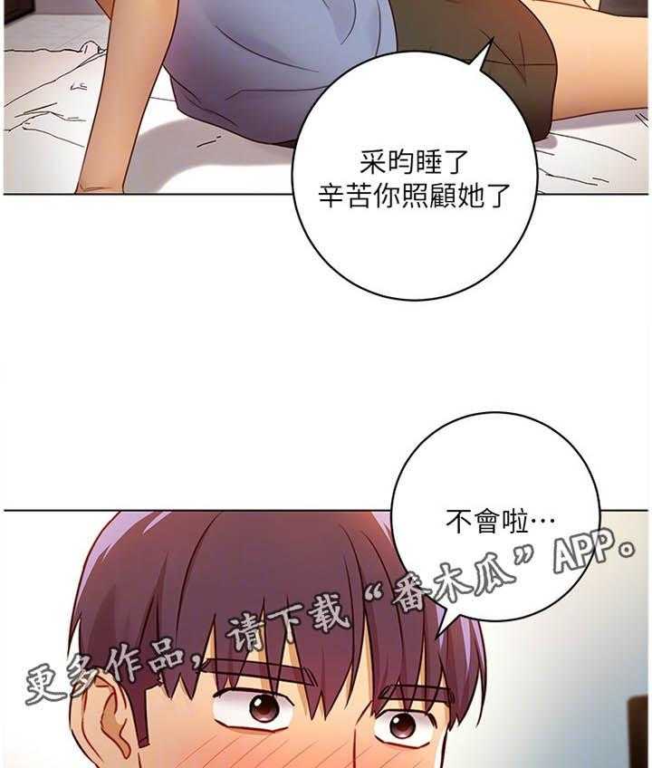 《网络因缘》第54话 57_解放 第12页