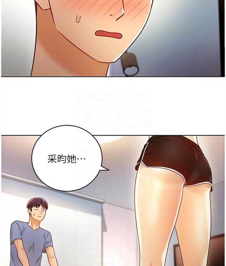 《网络因缘》第54话 57_解放 第13页