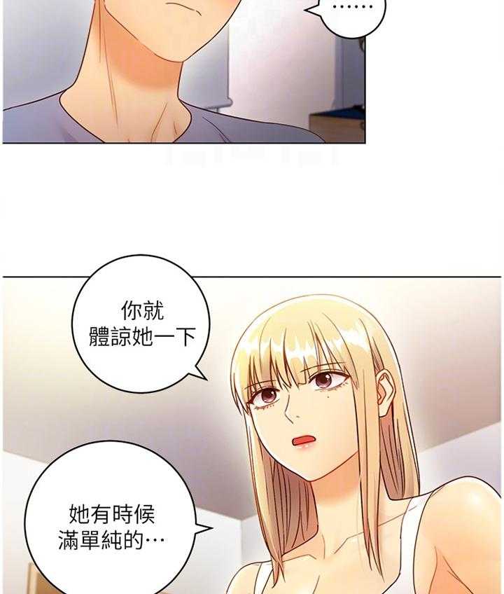 《网络因缘》第54话 57_解放 第15页