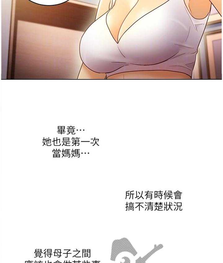 《网络因缘》第54话 57_解放 第16页