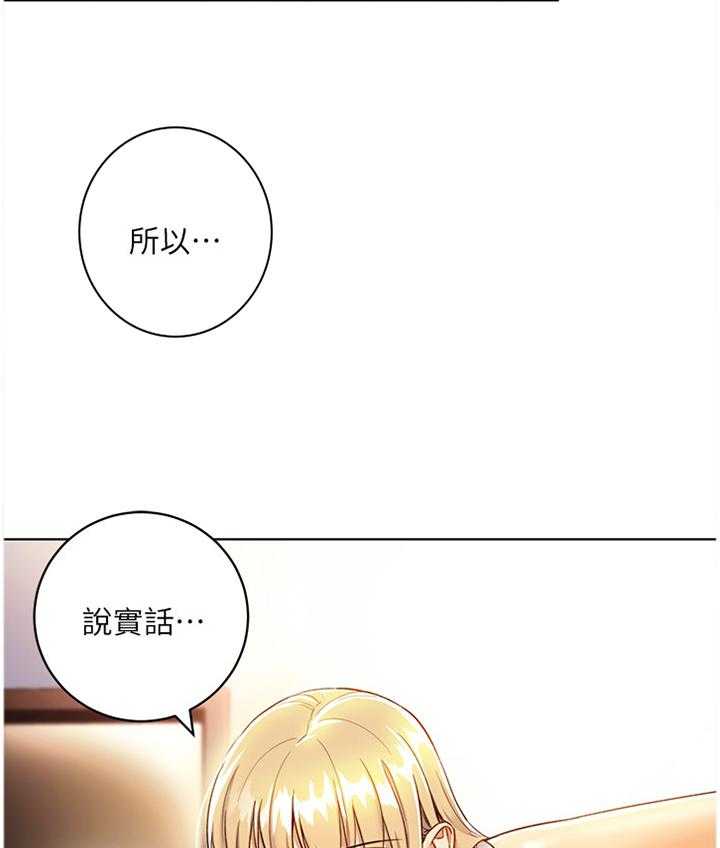 《网络因缘》第54话 57_解放 第18页