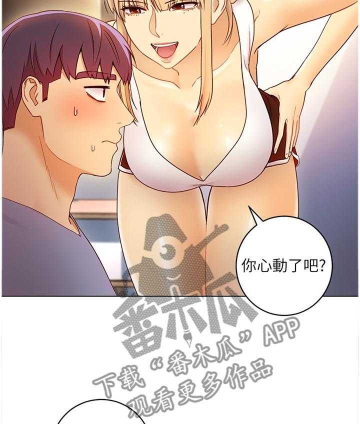 《网络因缘》第54话 57_解放 第19页