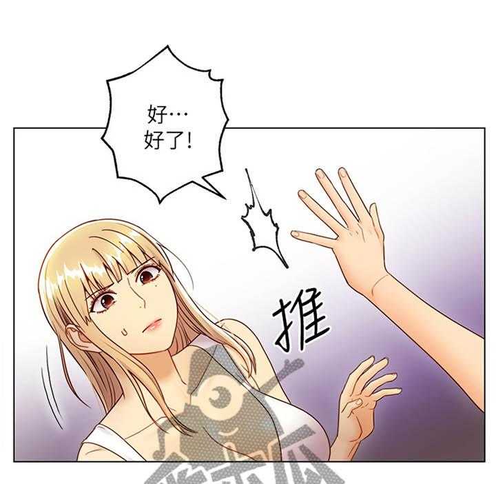 《网络因缘》第54话 57_解放 第1页