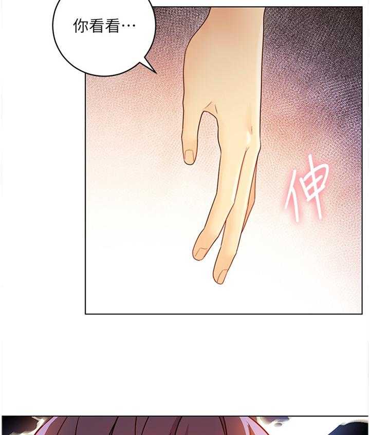 《网络因缘》第54话 57_解放 第20页