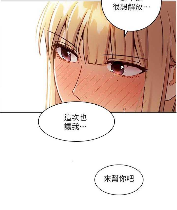 《网络因缘》第54话 57_解放 第22页