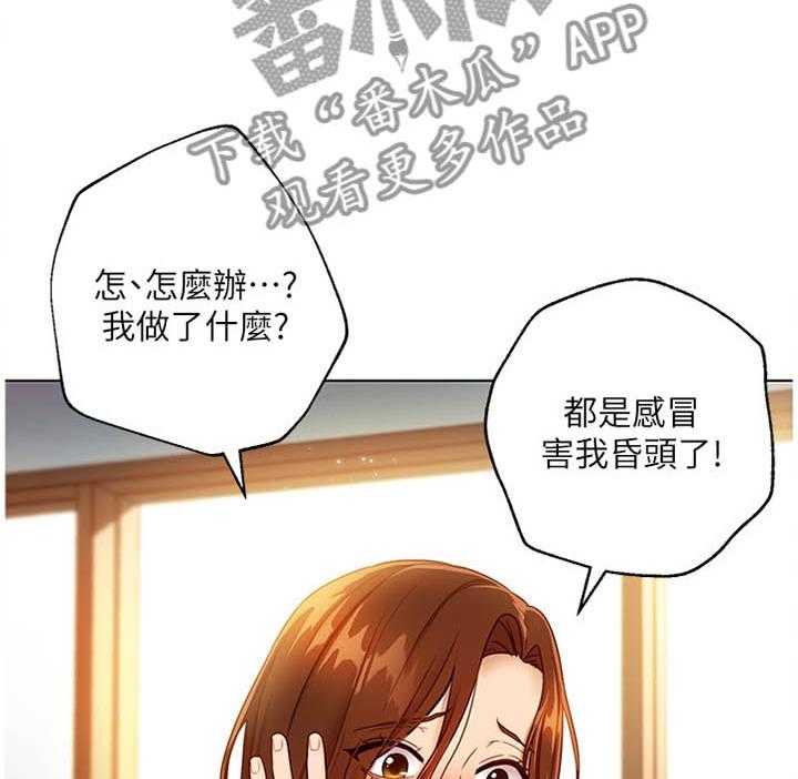 《网络因缘》第54话 57_解放 第2页
