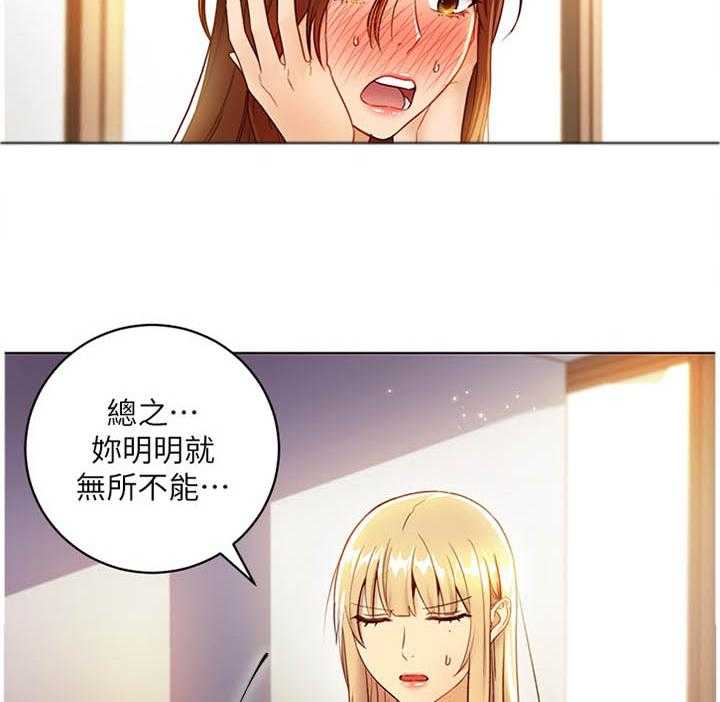 《网络因缘》第54话 57_解放 第3页