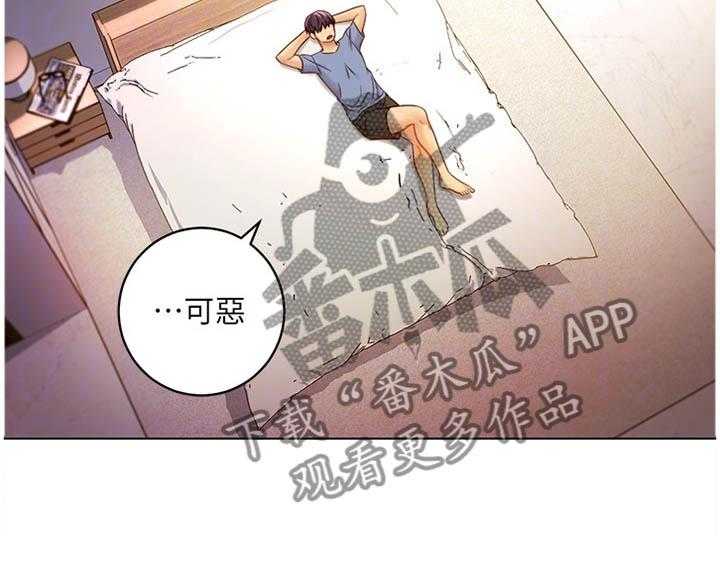 《网络因缘》第54话 57_解放 第7页
