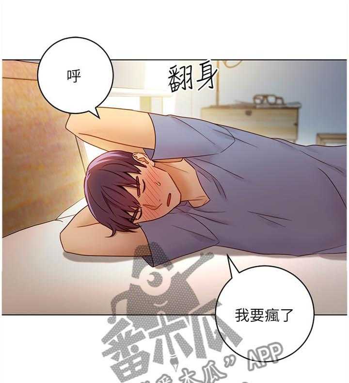 《网络因缘》第54话 57_解放 第8页