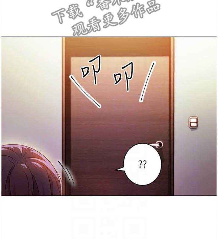 《网络因缘》第54话 57_解放 第9页