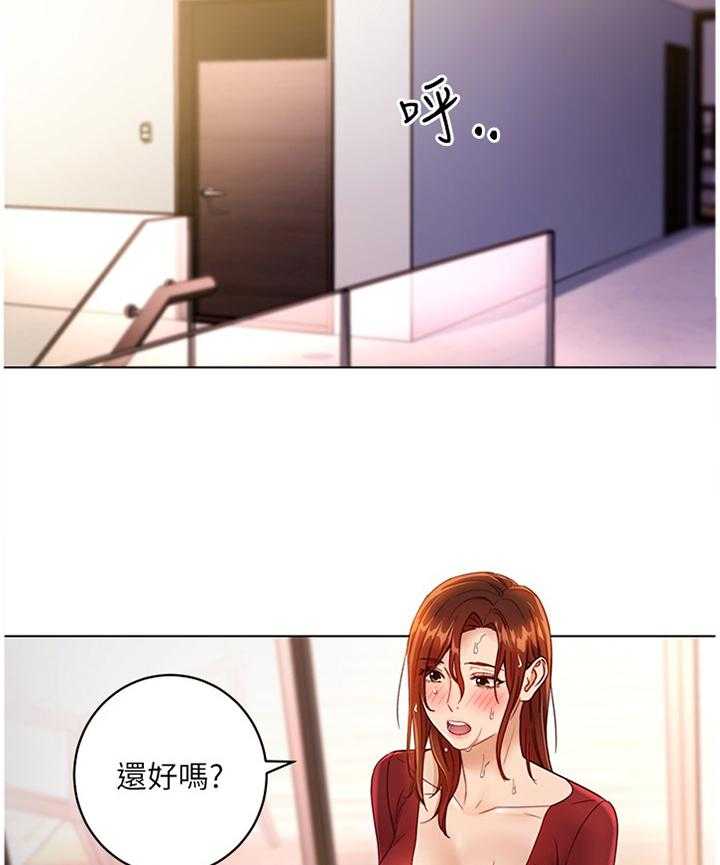 《网络因缘》第52话 54_身份 第10页