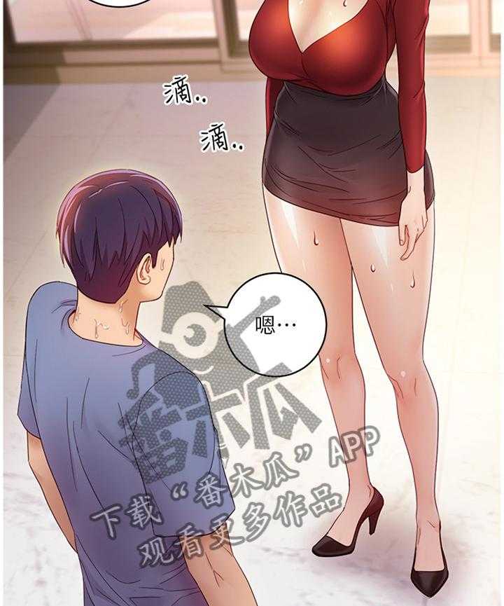 《网络因缘》第52话 54_身份 第11页