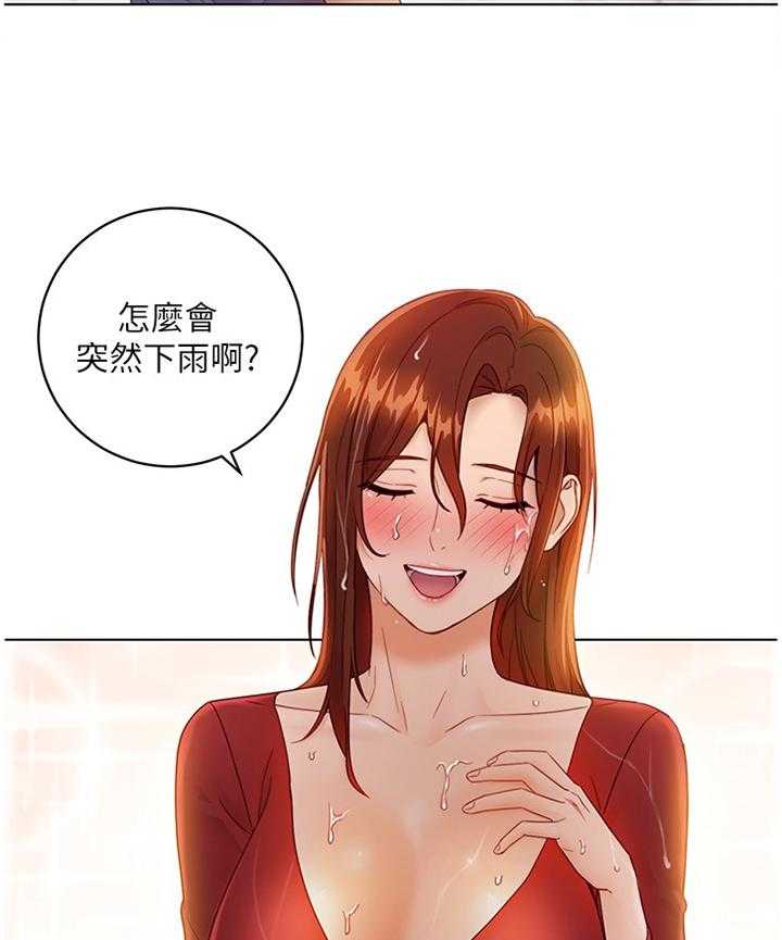 《网络因缘》第52话 54_身份 第12页