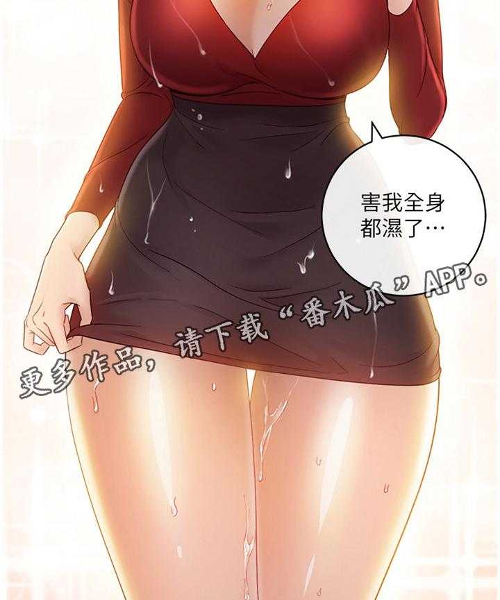 《网络因缘》第52话 54_身份 第13页