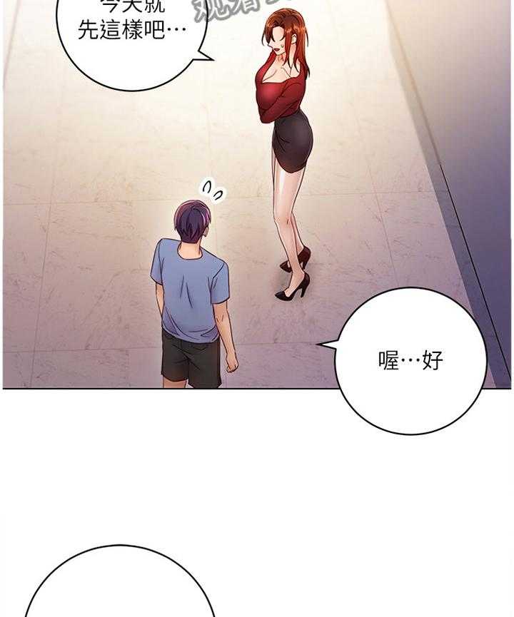 《网络因缘》第52话 54_身份 第15页