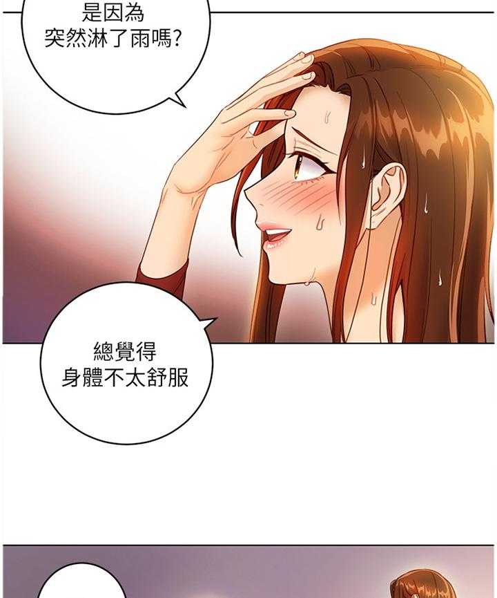 《网络因缘》第52话 54_身份 第16页
