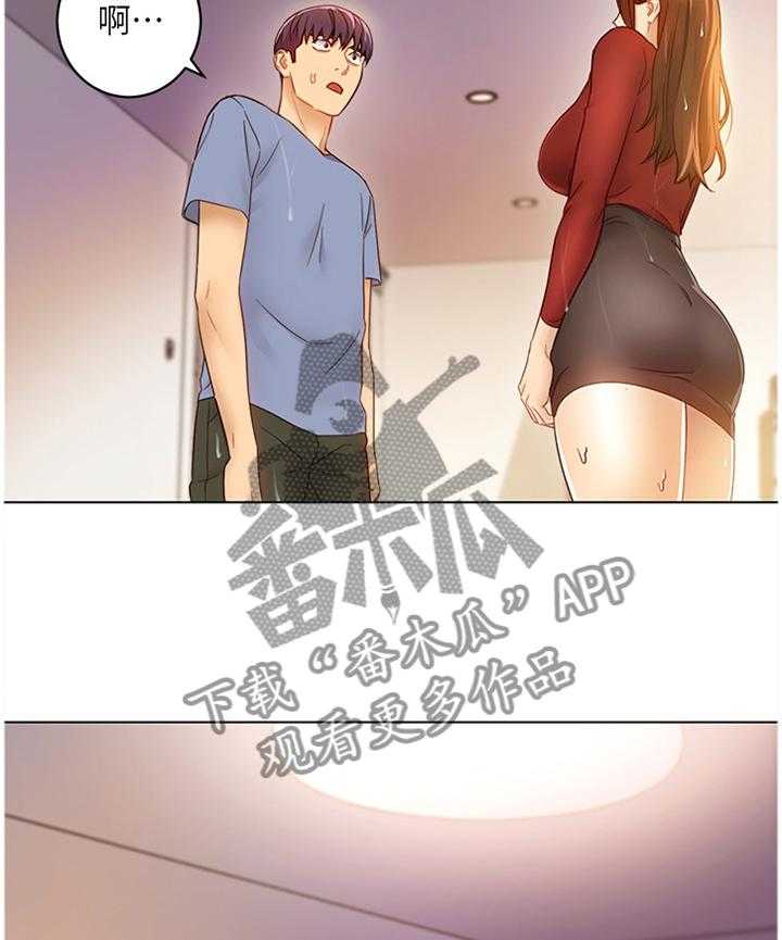 《网络因缘》第52话 54_身份 第17页