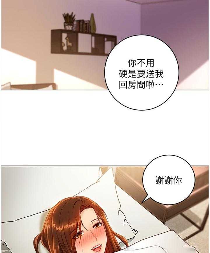 《网络因缘》第52话 54_身份 第18页